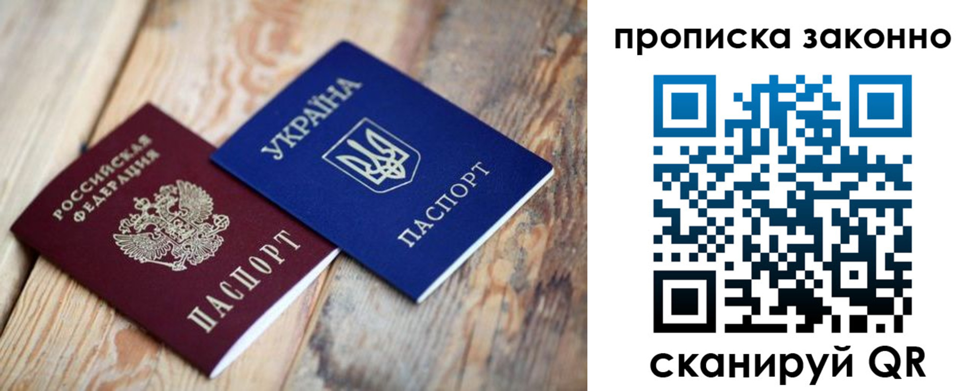 временная регистрация для школы в Асбесте