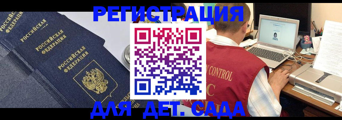 временная регистрация купить в Асбесте