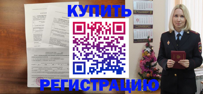 где прописаться в Асбесте