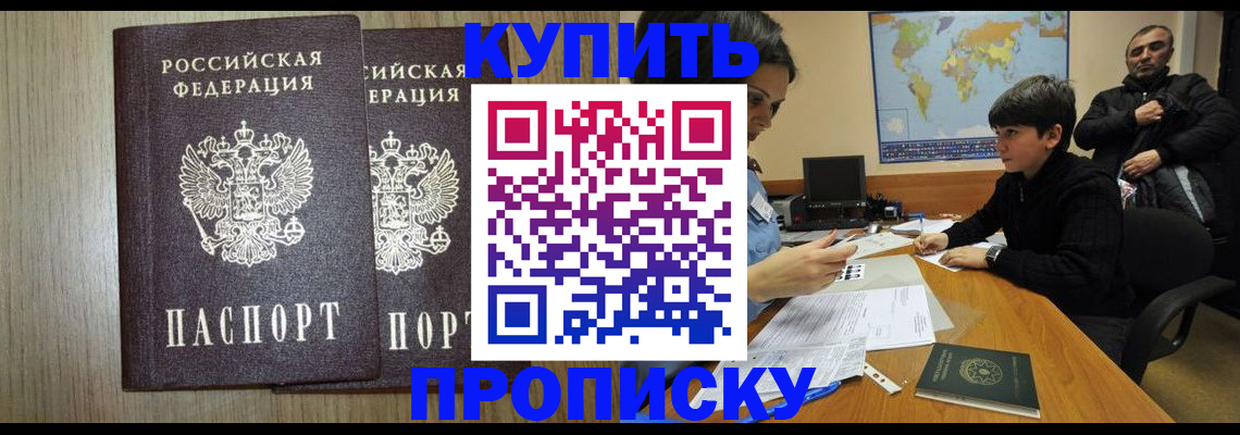 прописка паспорт в Асбесте