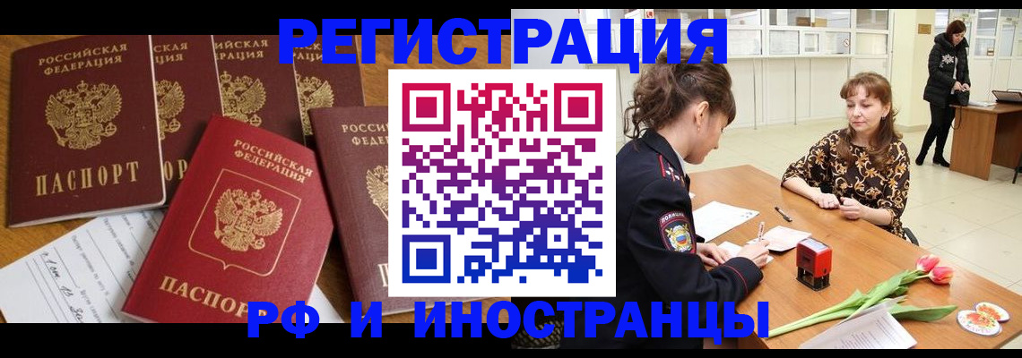 регистрация в Асбесте