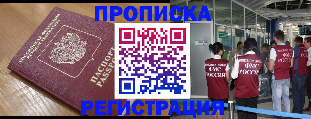 временная регистрация в квартире в Асбесте